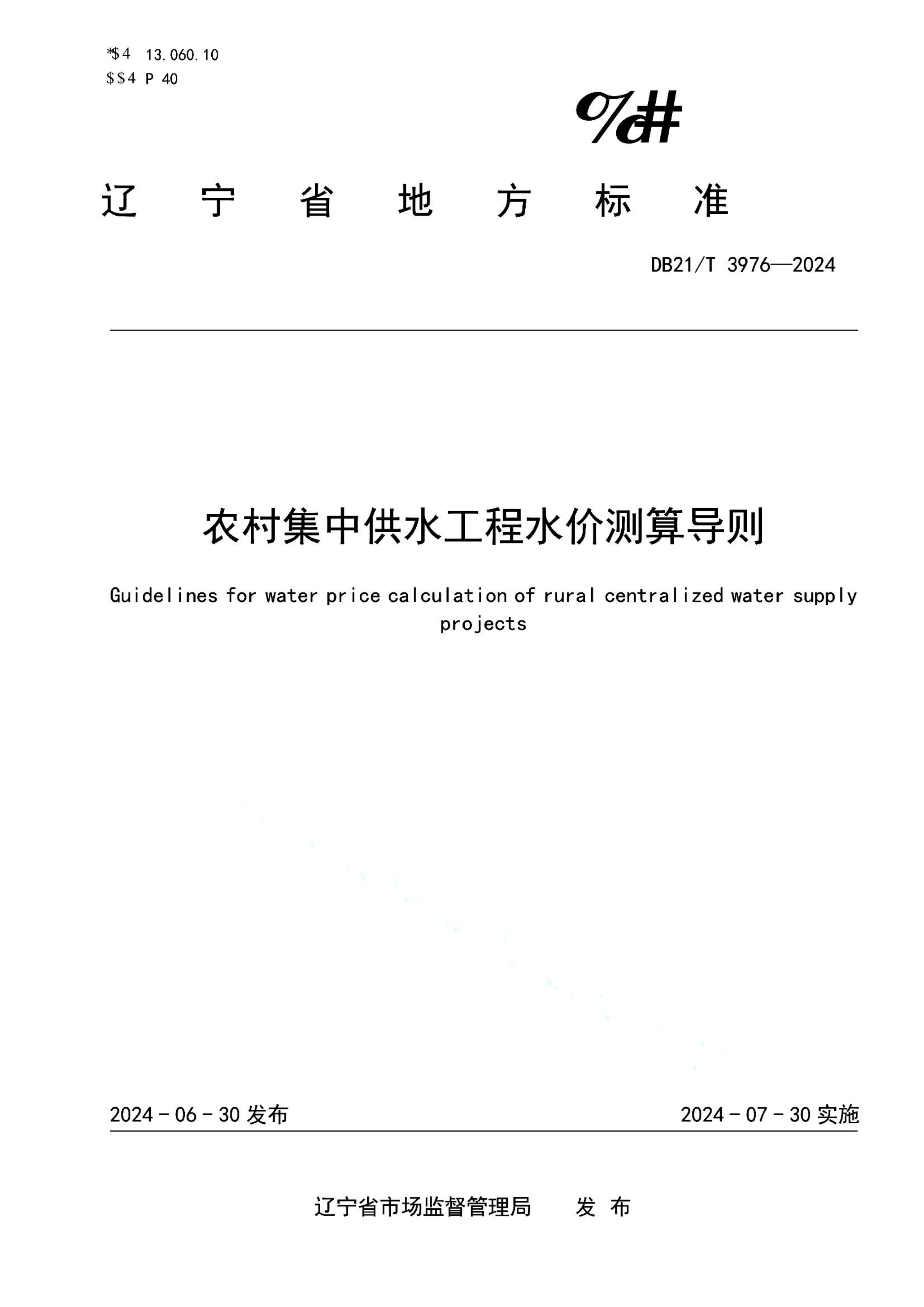 资源详情图